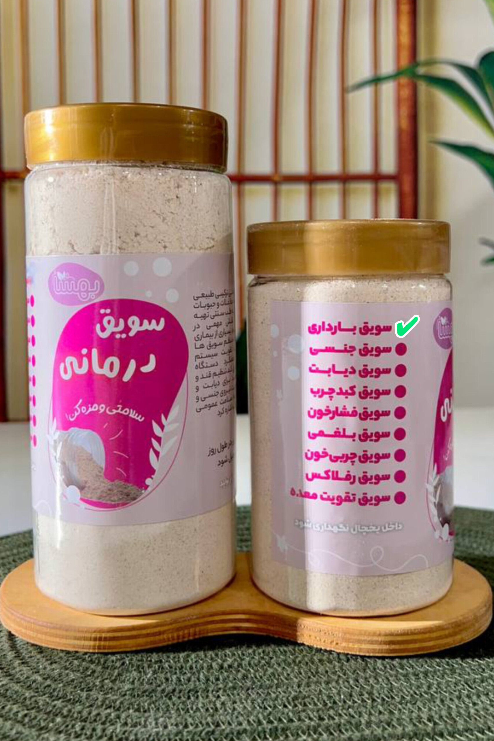 سویق بارداری ارگانیک | تقویت‌کننده بدن قبل بارداری و موثر در وزن‌گیری جنین در بارداری